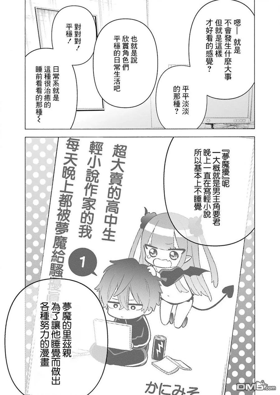 更衣人偶坠入爱河34 34