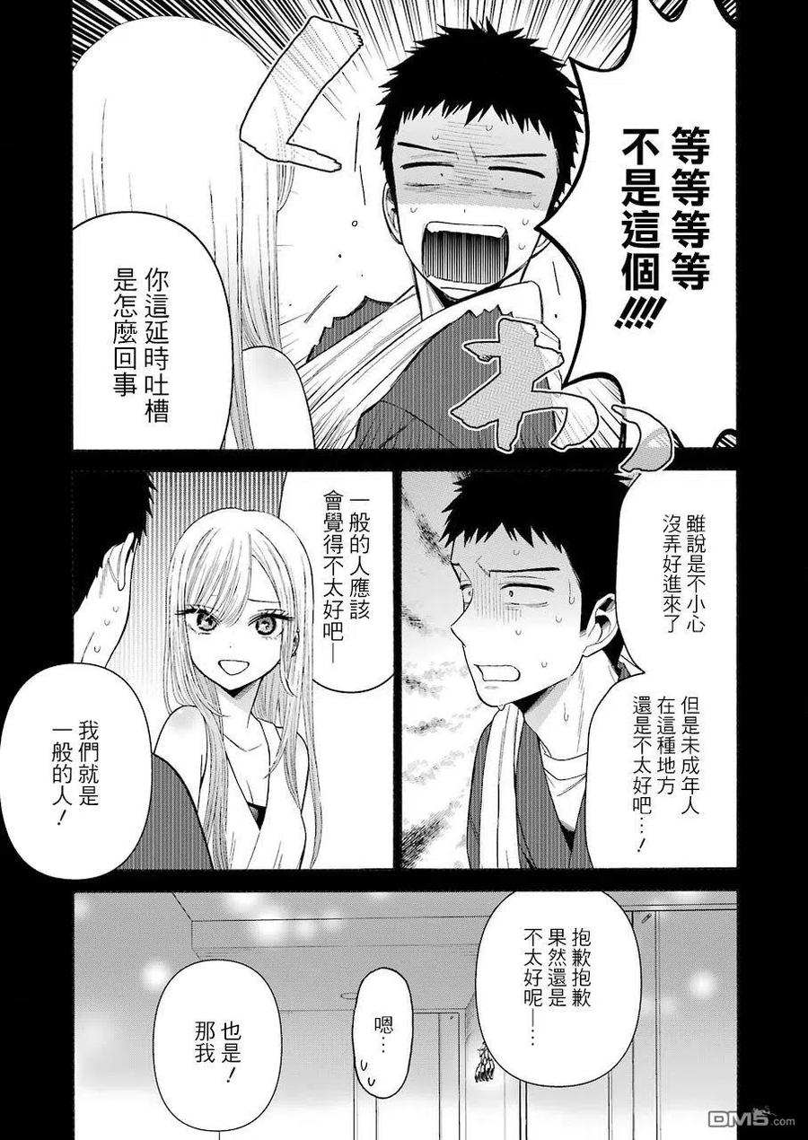 更衣人偶坠入爱河35 35