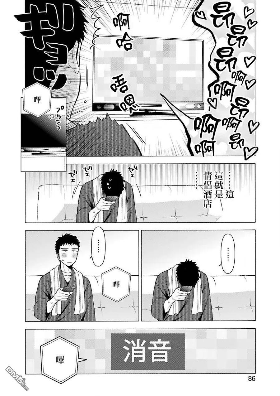 更衣人偶坠入爱河35 35