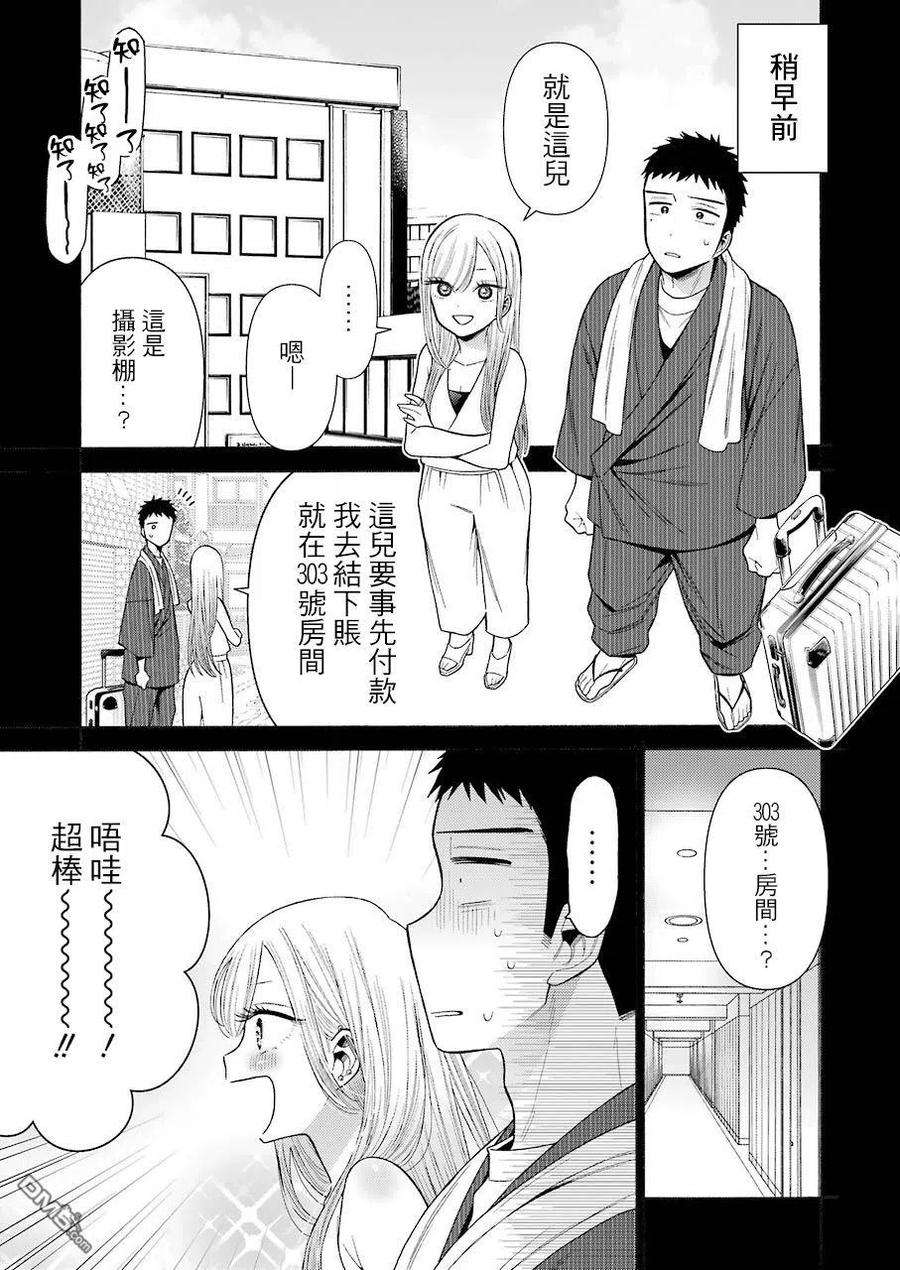 更衣人偶坠入爱河35 35