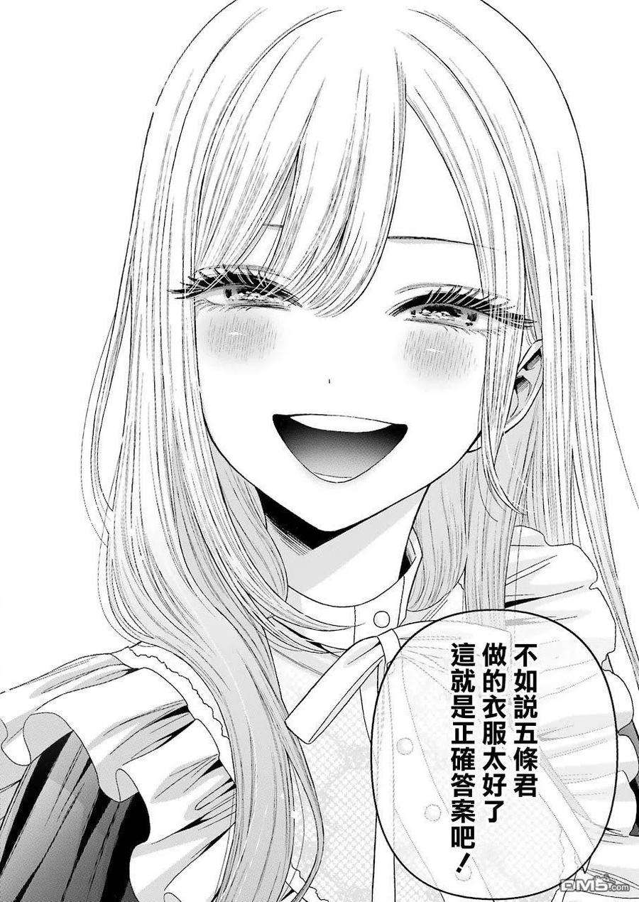 更衣人偶坠入爱河35 35