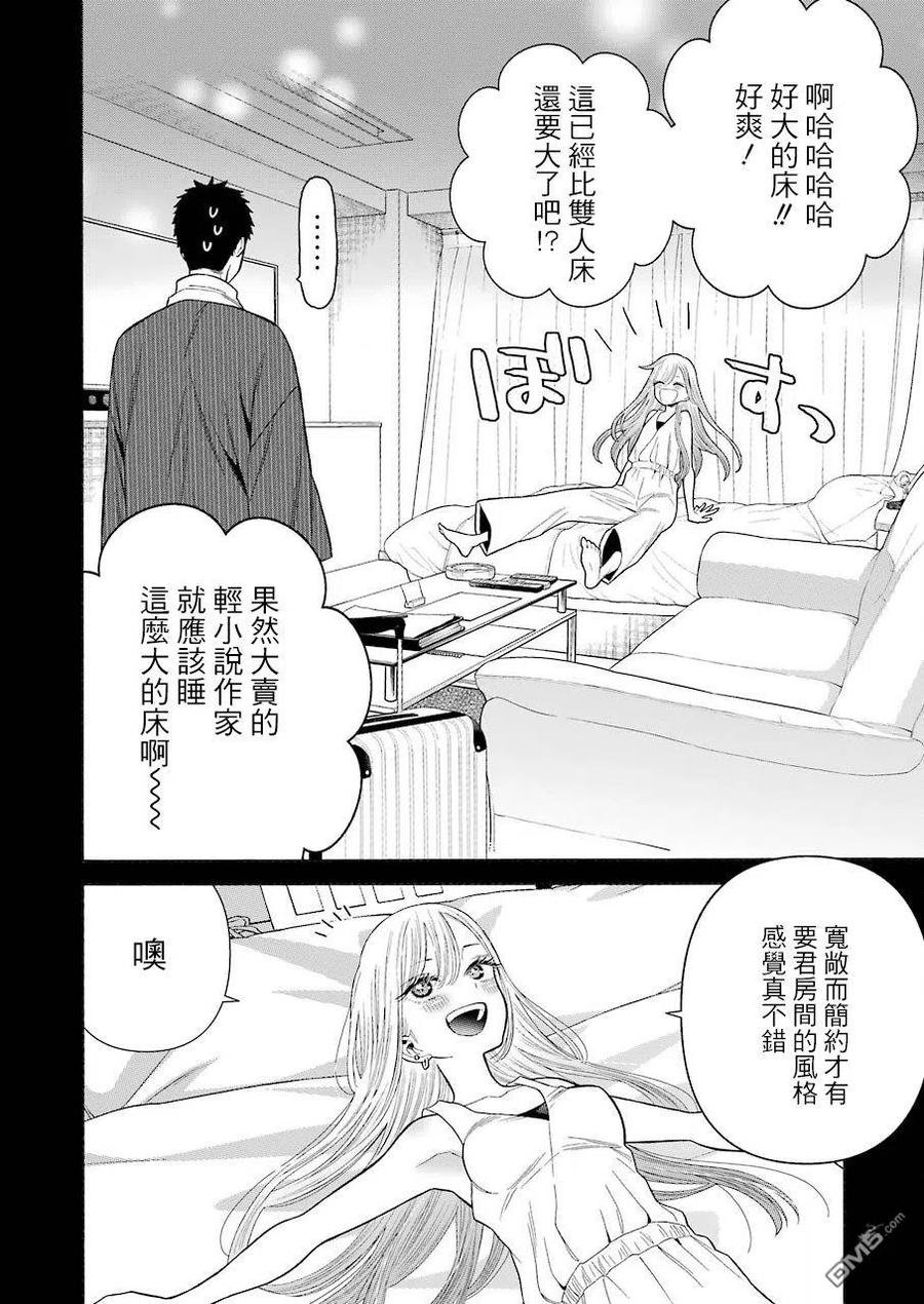 更衣人偶坠入爱河35 35