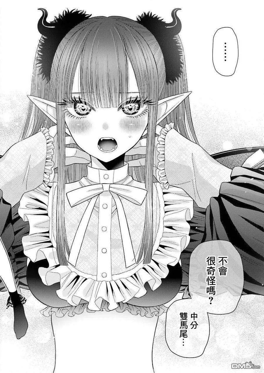 更衣人偶坠入爱河36 36