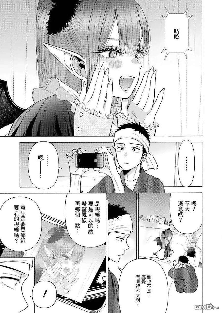 更衣人偶坠入爱河36 36