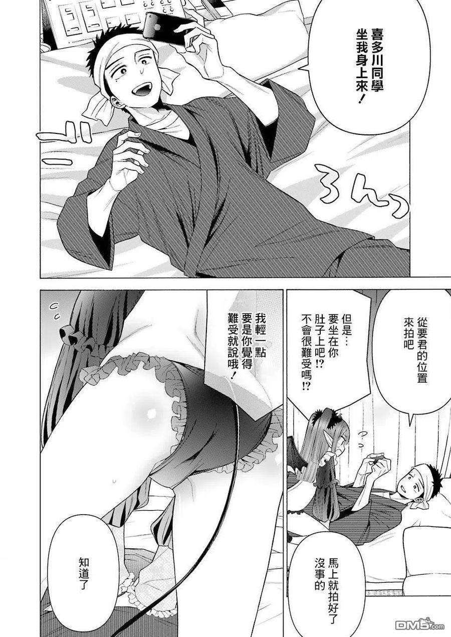 更衣人偶坠入爱河36 36