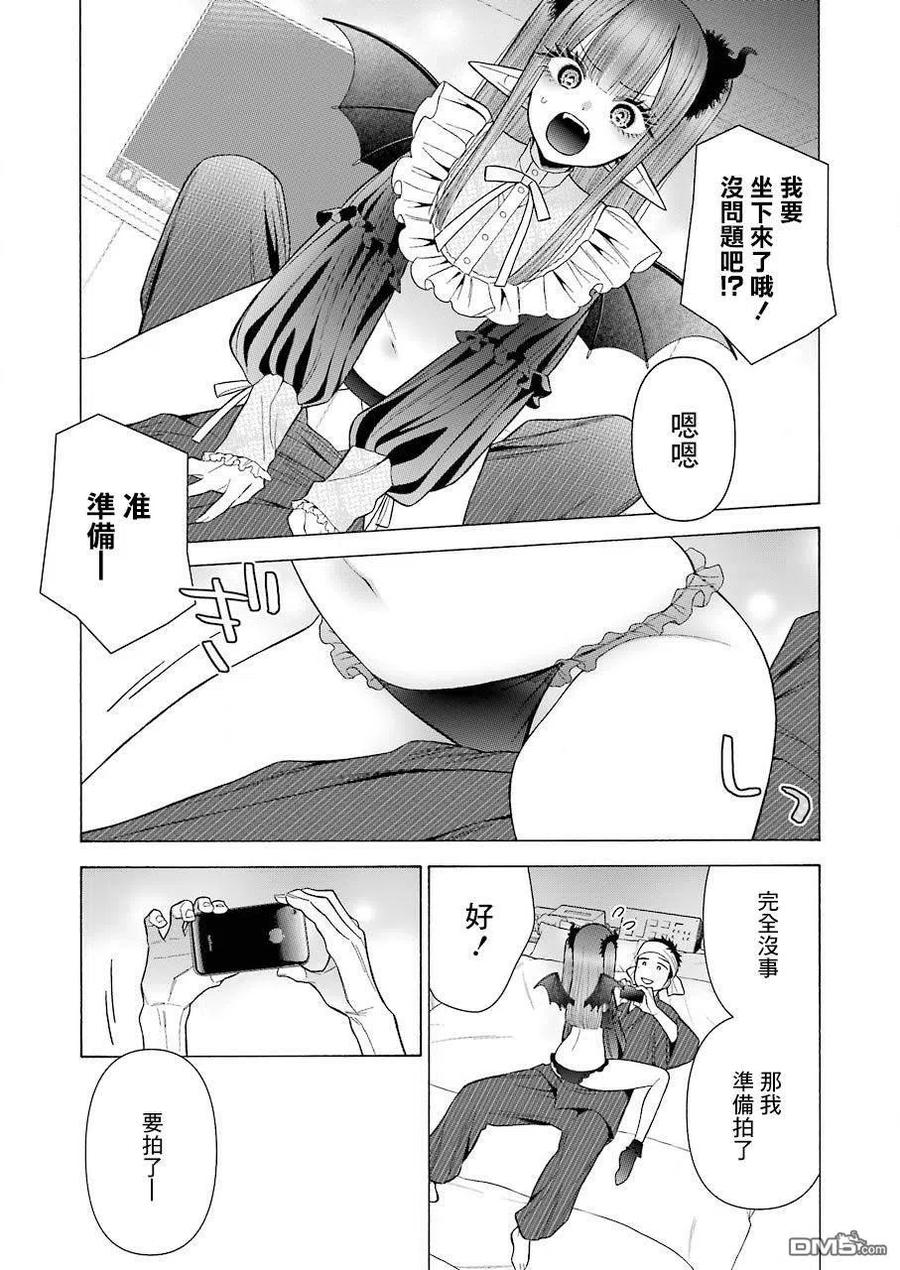 更衣人偶坠入爱河36 36
