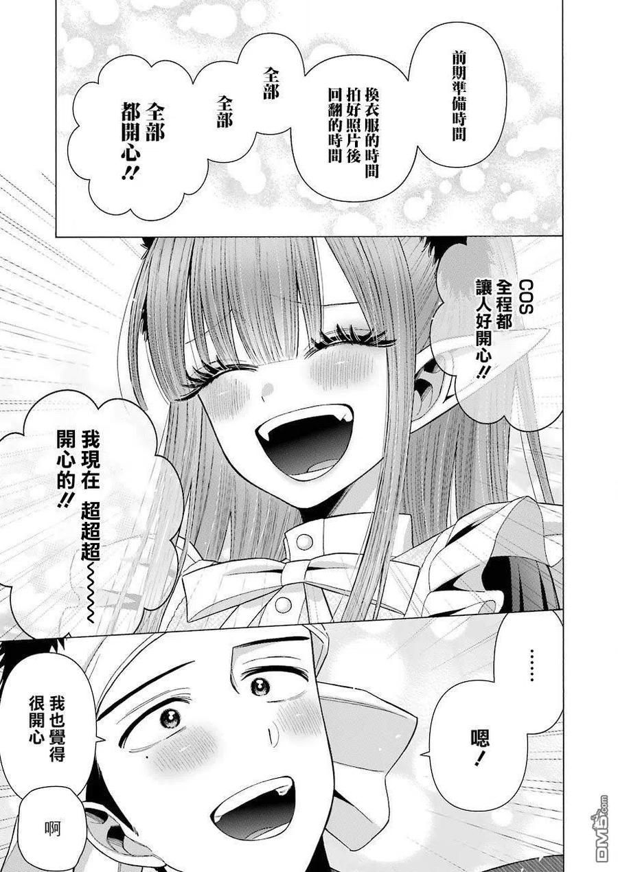 更衣人偶坠入爱河36 36
