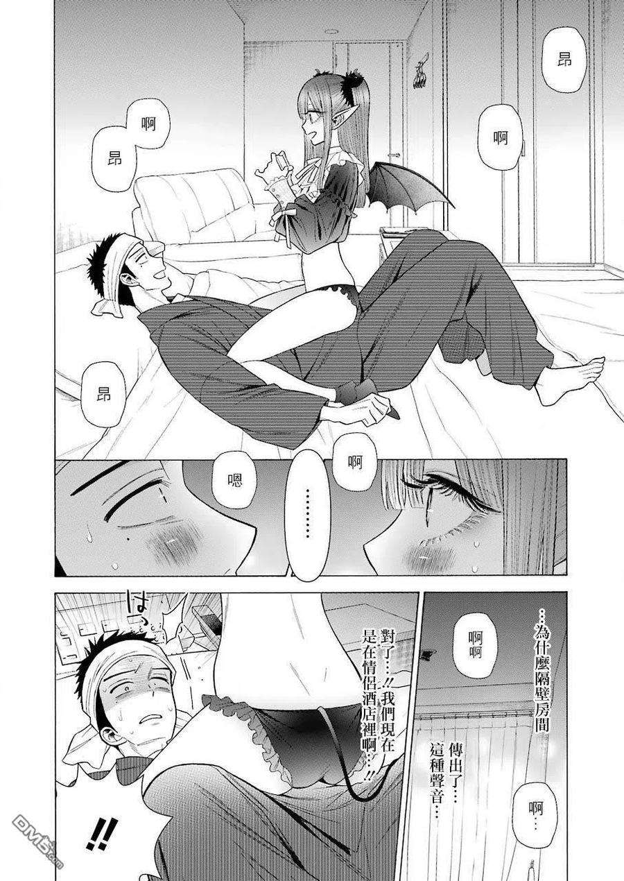 更衣人偶坠入爱河36 36