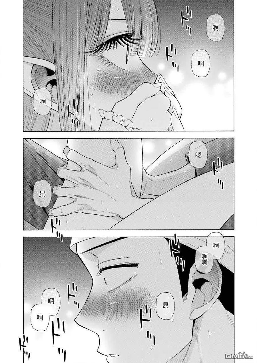更衣人偶坠入爱河36 36