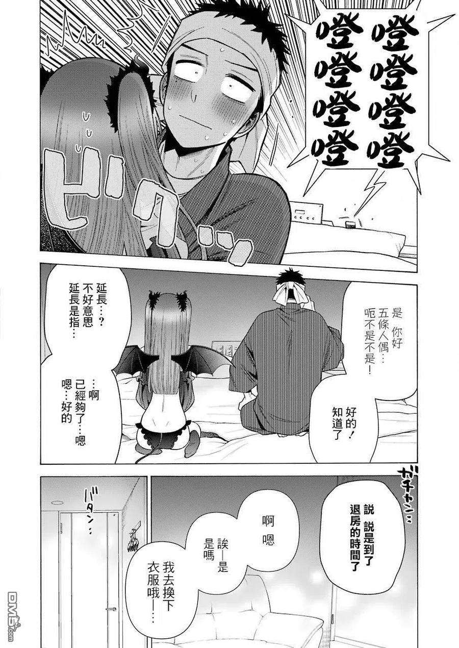 更衣人偶坠入爱河36 36