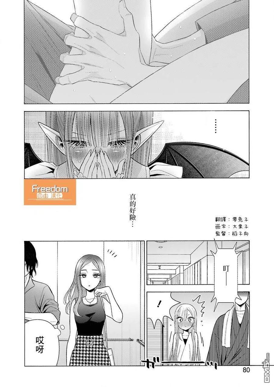 更衣人偶坠入爱河36 36
