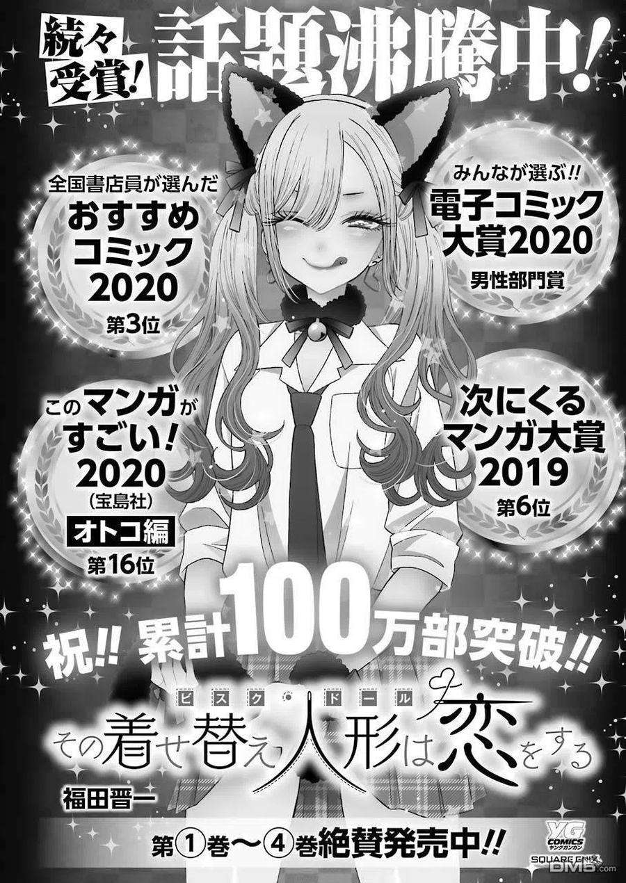 更衣人偶坠入爱河36 36