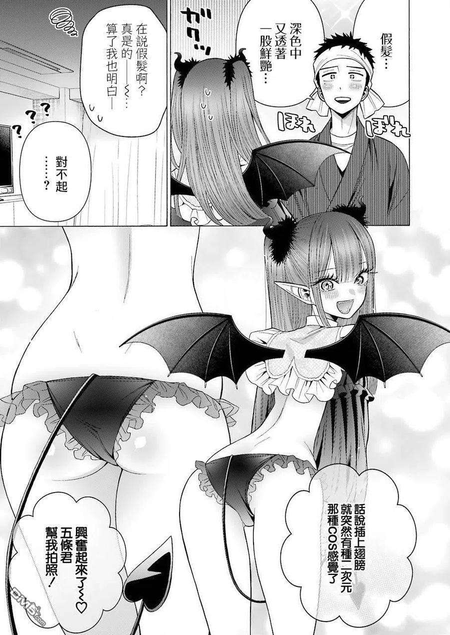 更衣人偶坠入爱河36 36