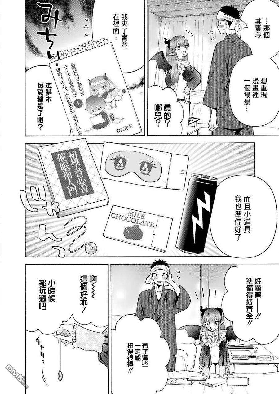 更衣人偶坠入爱河36 36