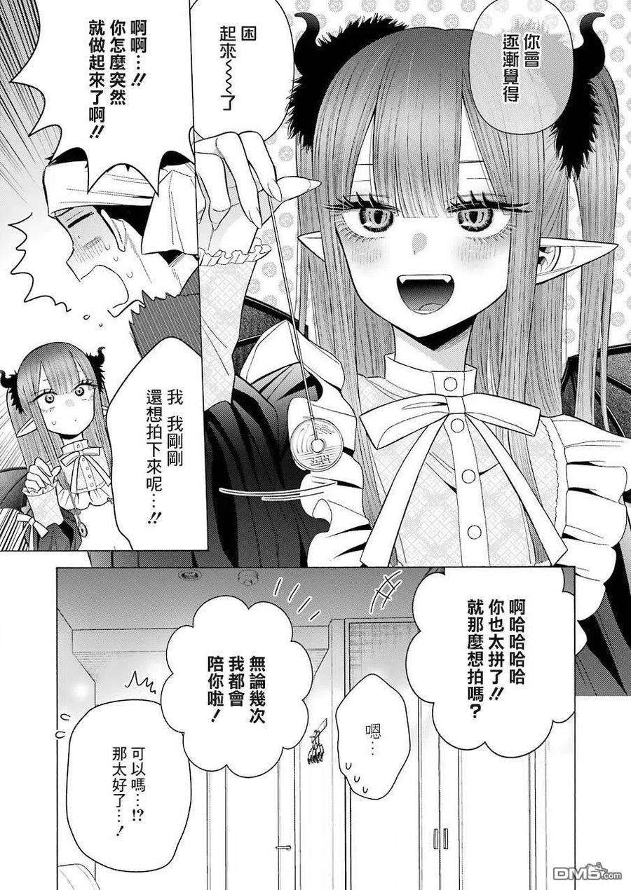 更衣人偶坠入爱河36 36