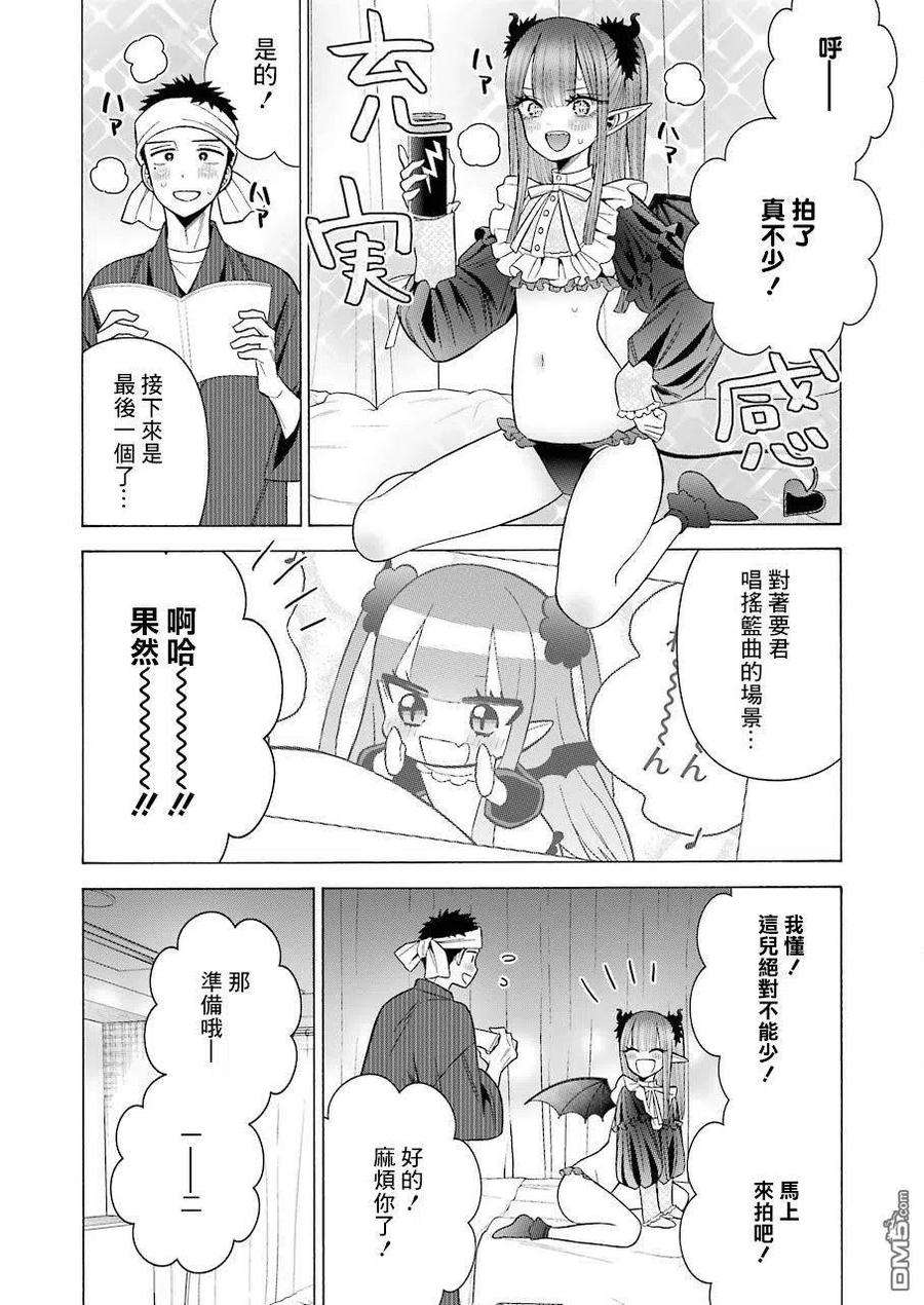 更衣人偶坠入爱河36 36