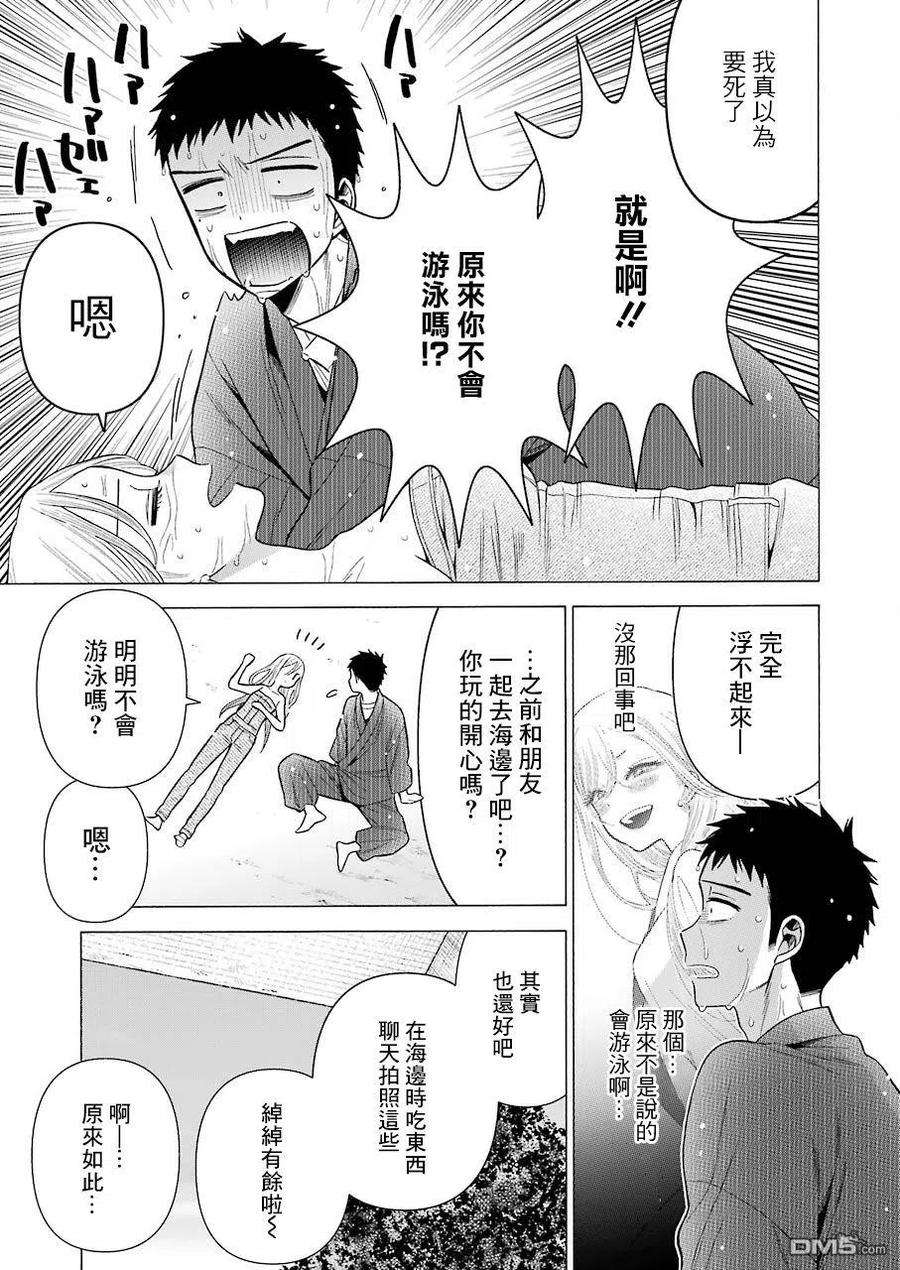 更衣人偶坠入爱河37 37
