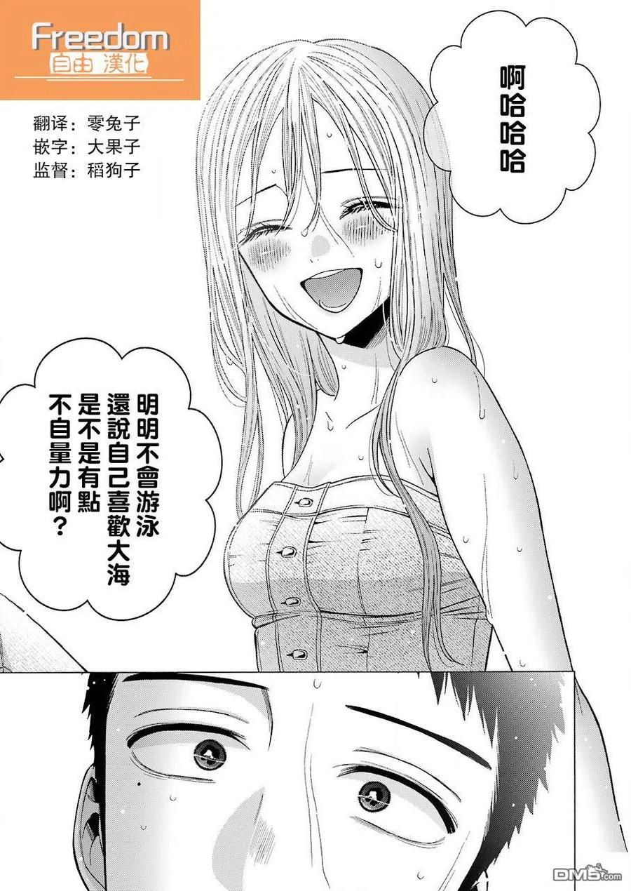 更衣人偶坠入爱河37 37