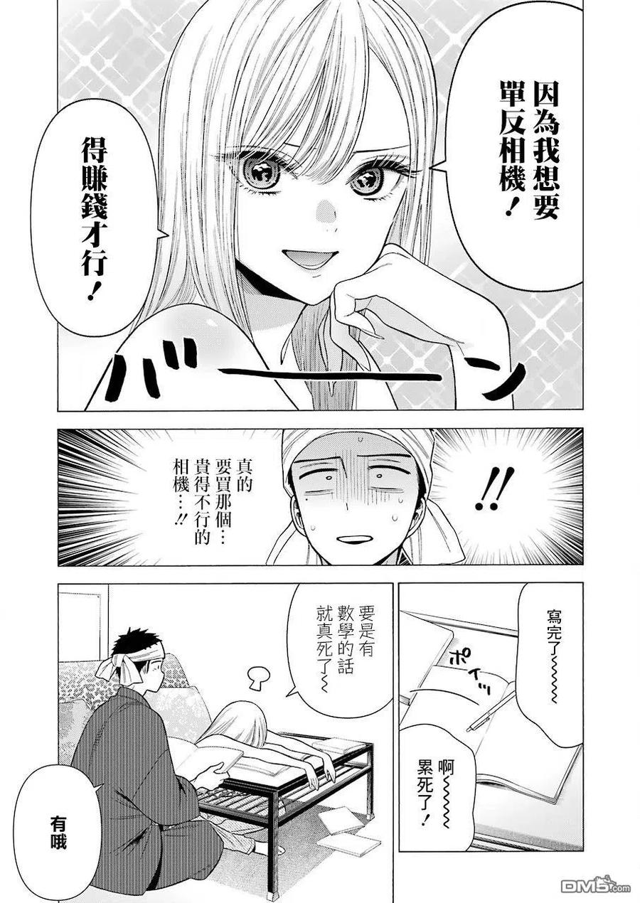 更衣人偶坠入爱河37 37
