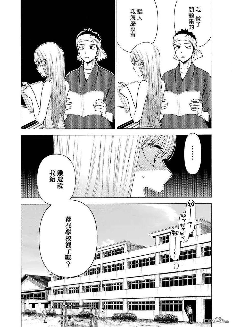 更衣人偶坠入爱河37 37