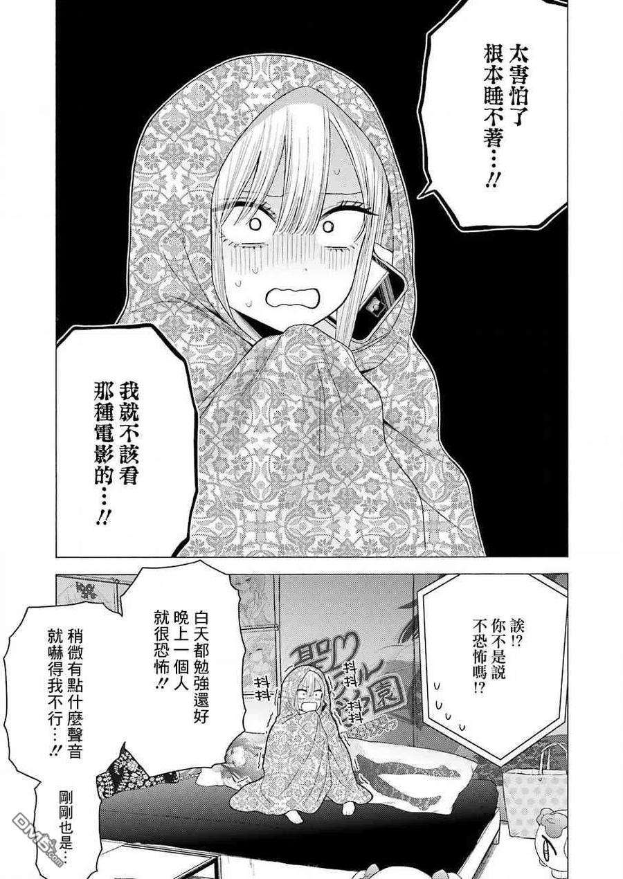 更衣人偶坠入爱河39 39