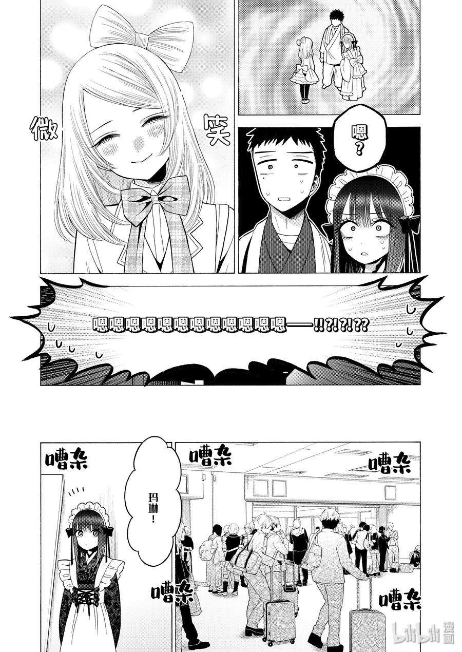 更衣人偶坠入爱河40 40