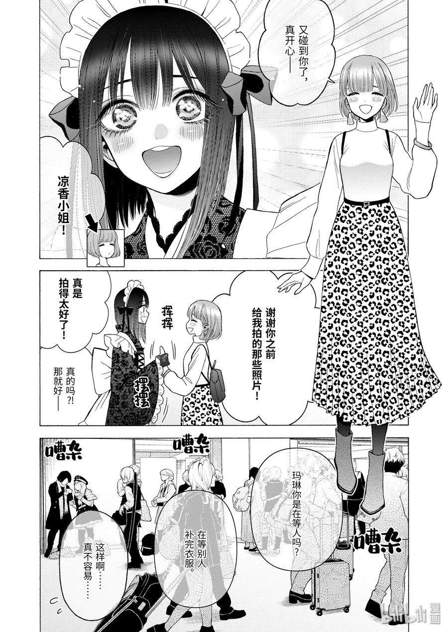 更衣人偶坠入爱河40 40