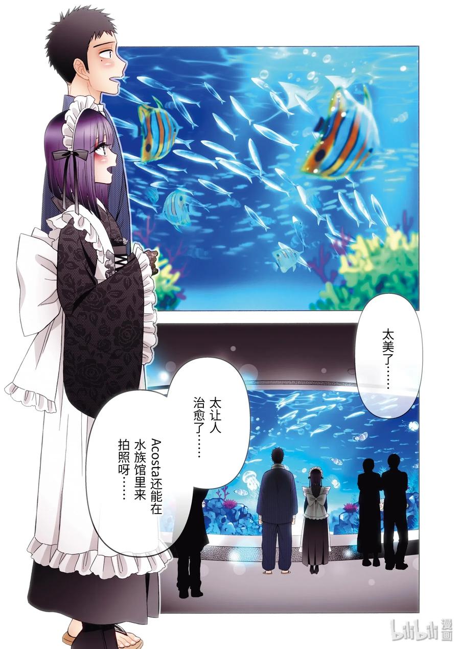 更衣人偶坠入爱河40 40