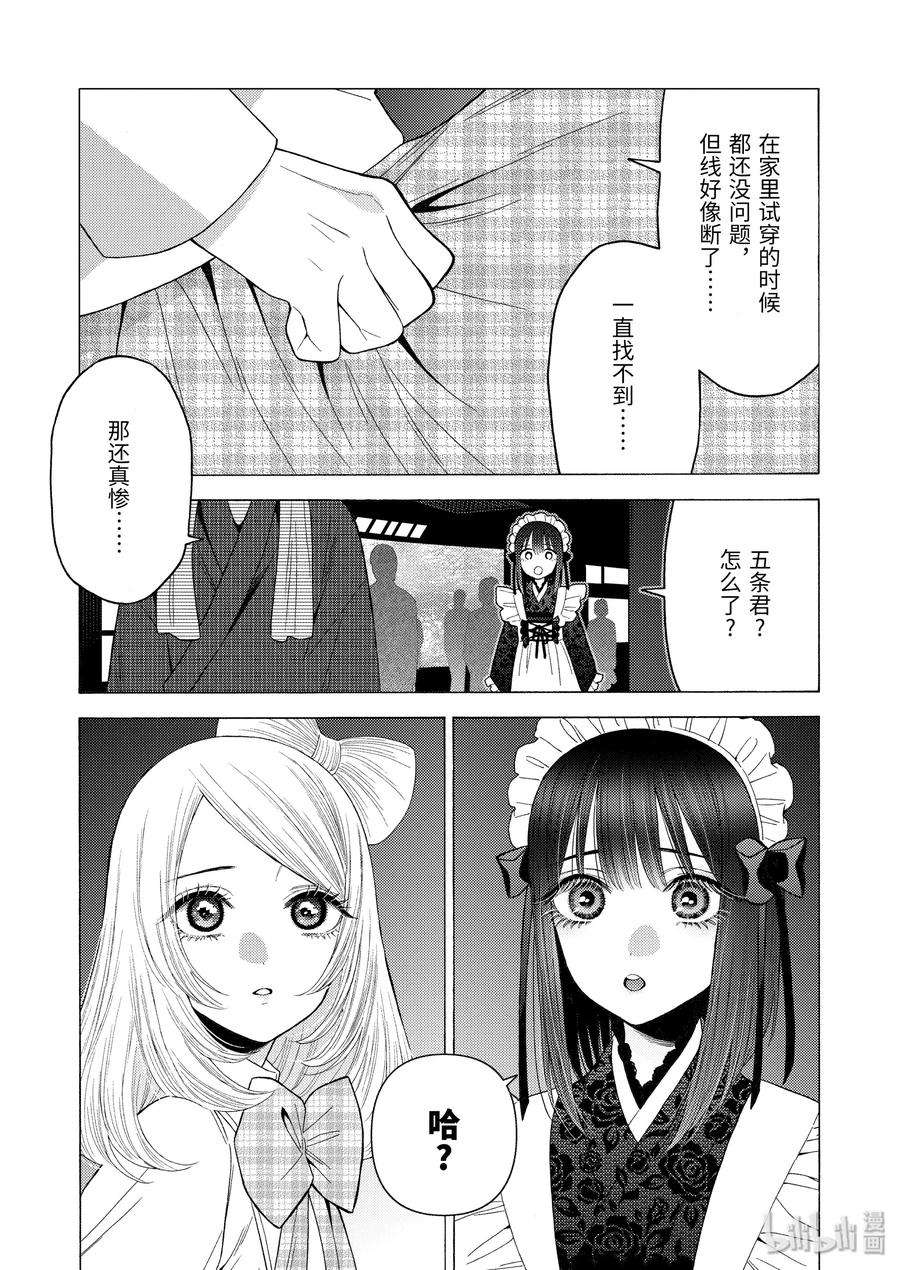 更衣人偶坠入爱河40 40