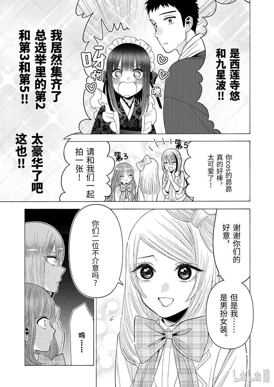 更衣人偶坠入爱河42 42