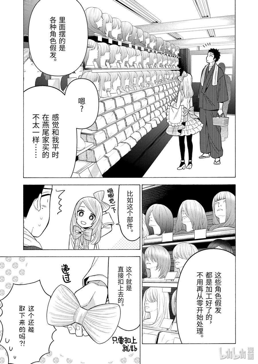 更衣人偶坠入爱河42 42