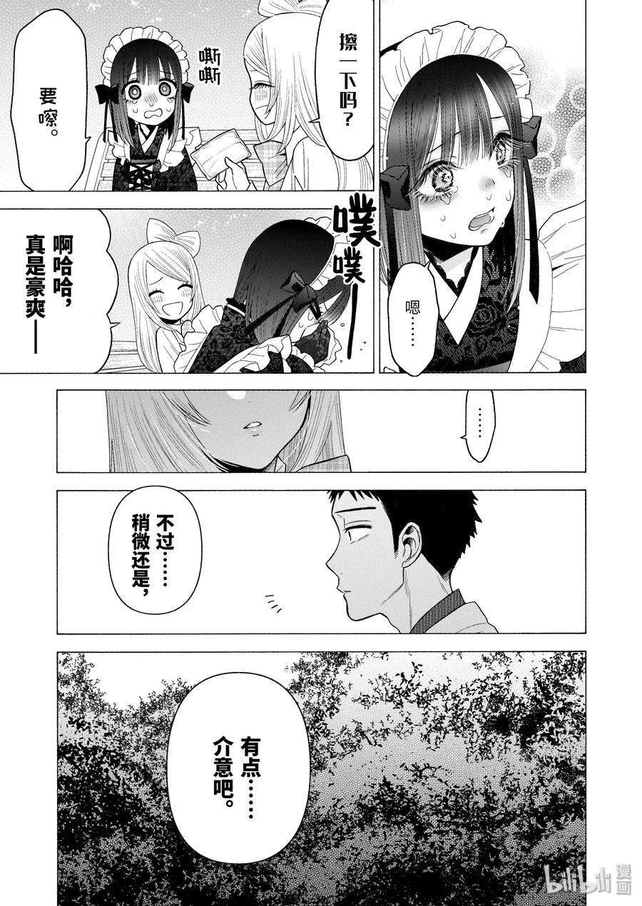 更衣人偶坠入爱河43 43