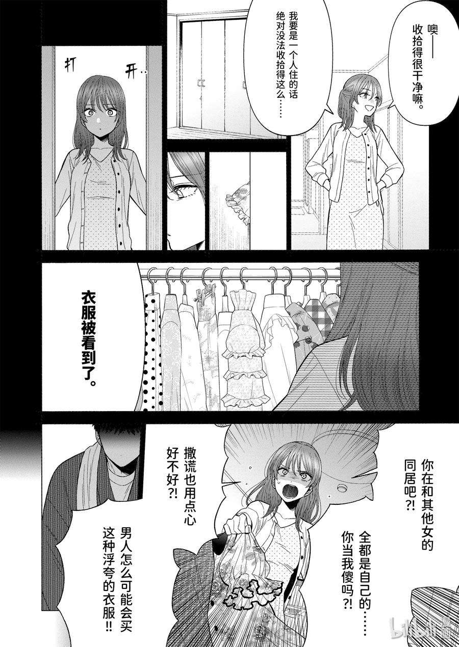更衣人偶坠入爱河43 43