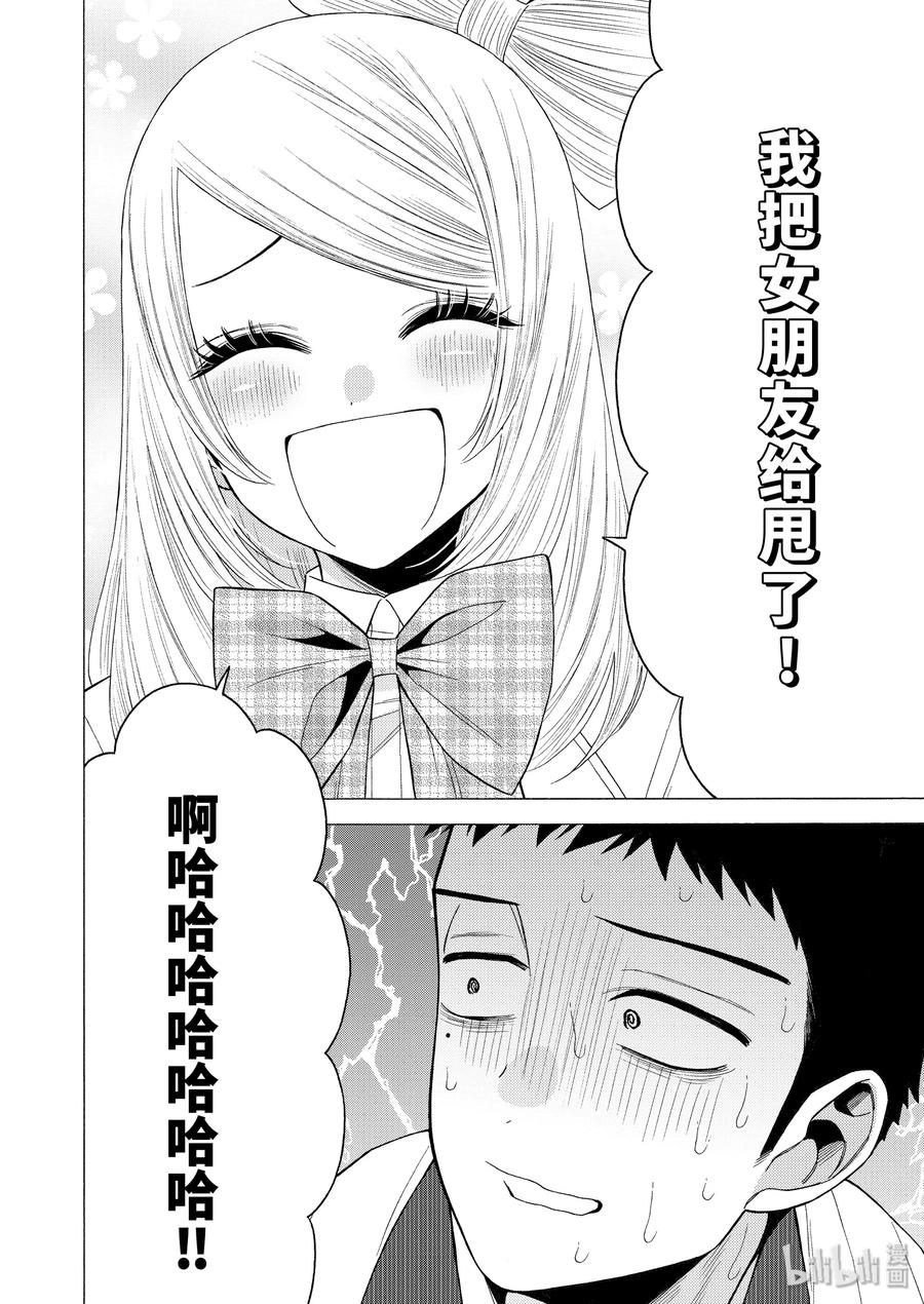 更衣人偶坠入爱河43 43
