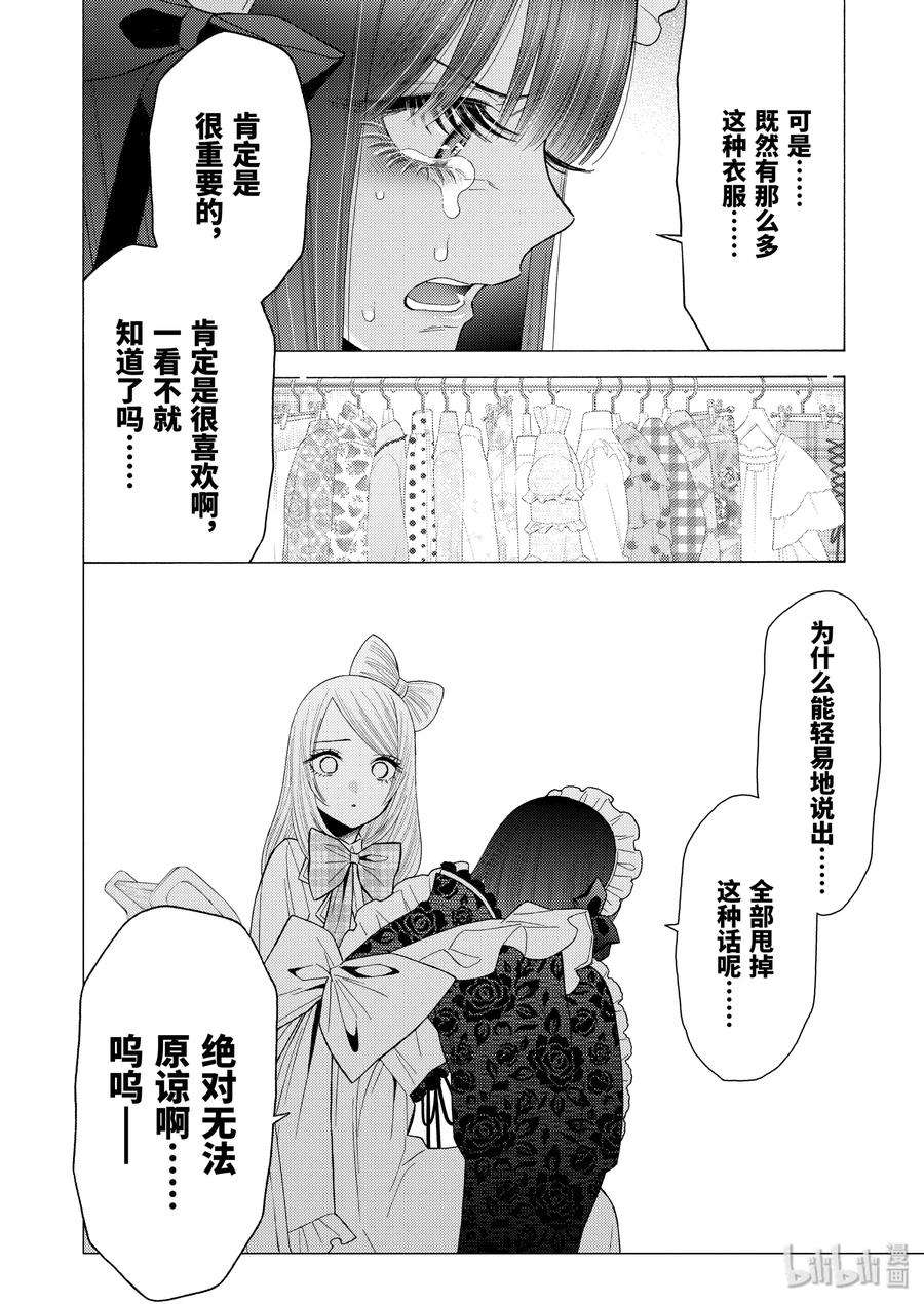 更衣人偶坠入爱河43 43