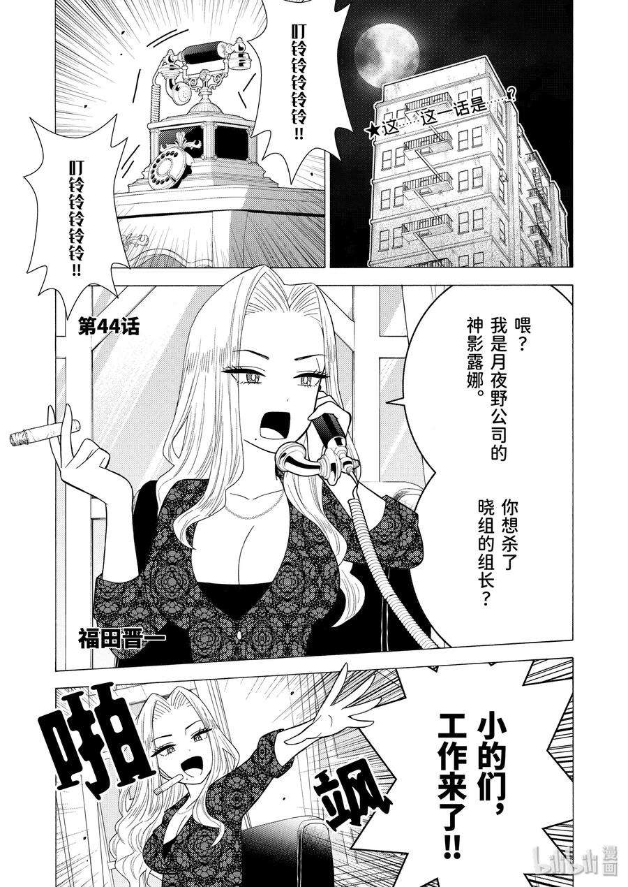 更衣人偶坠入爱河44 44