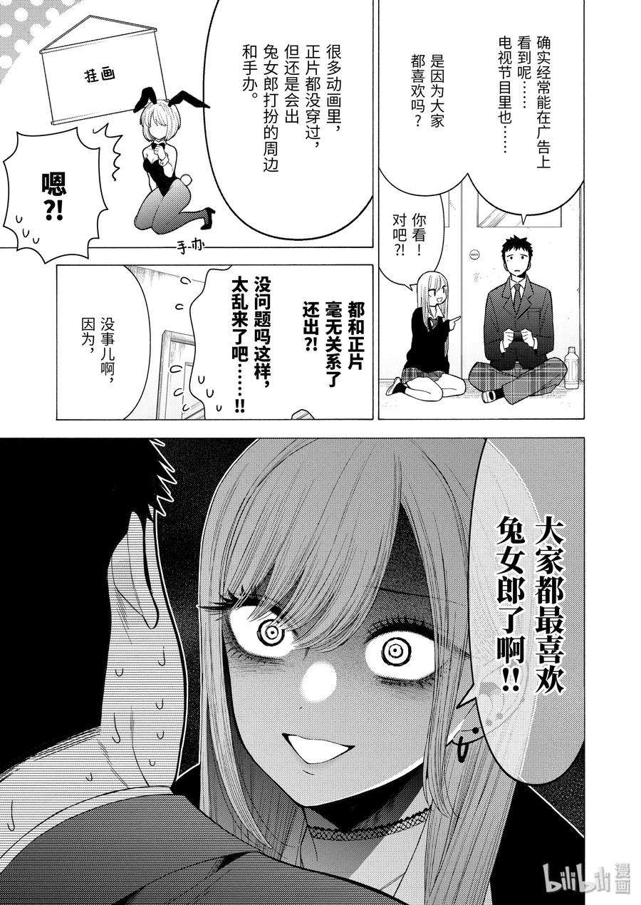 更衣人偶坠入爱河44 44