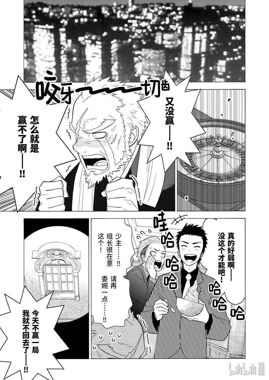 更衣人偶坠入爱河44 44