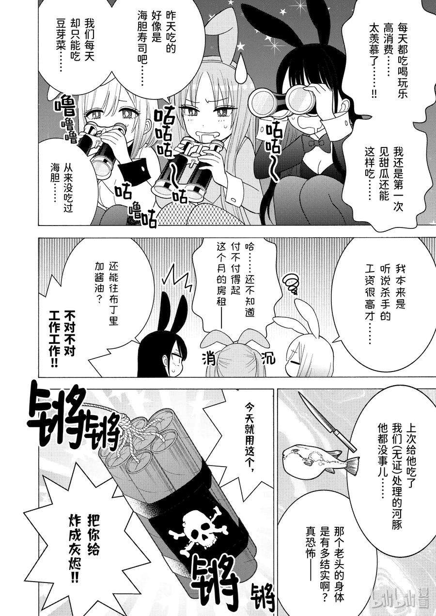 更衣人偶坠入爱河44 44