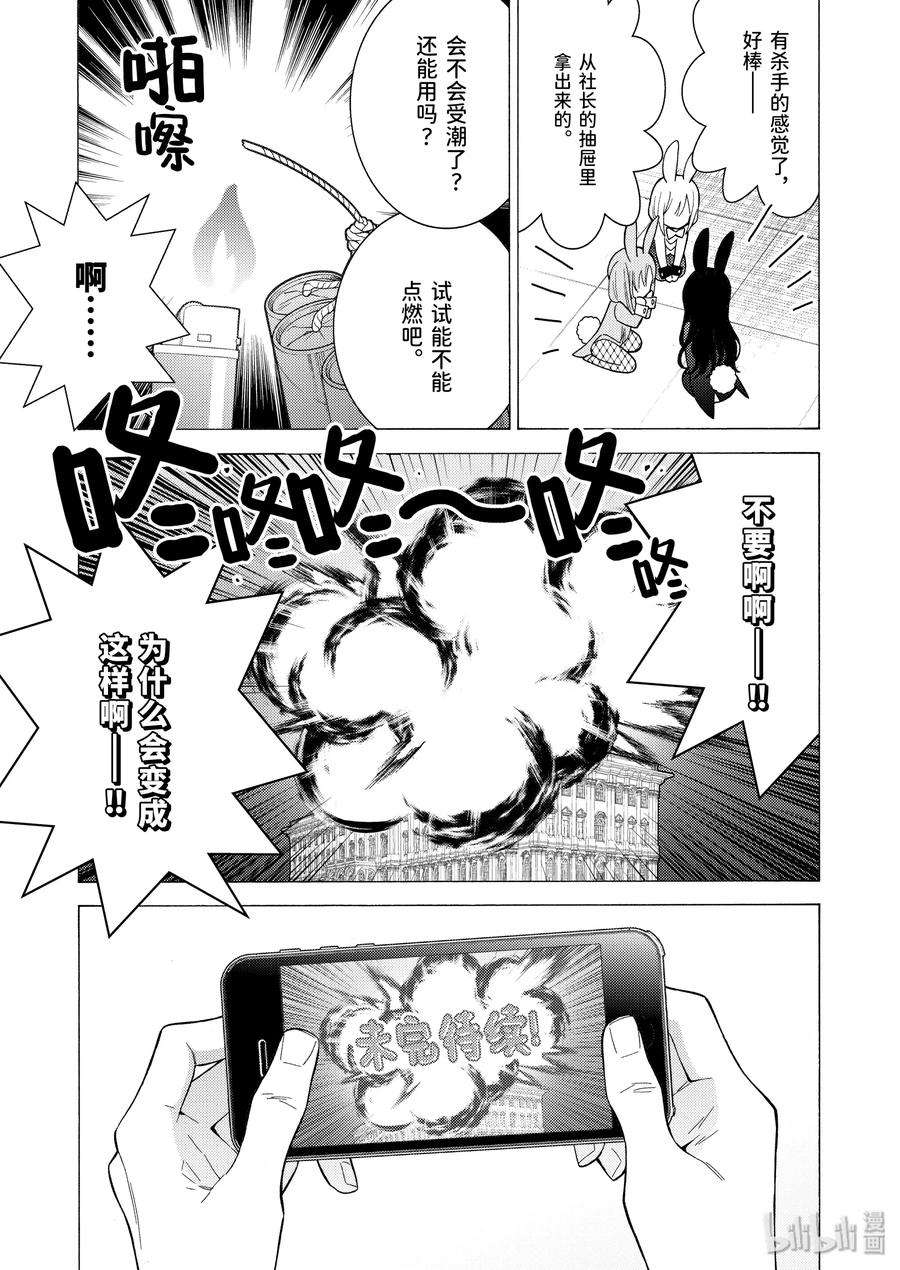 更衣人偶坠入爱河44 44