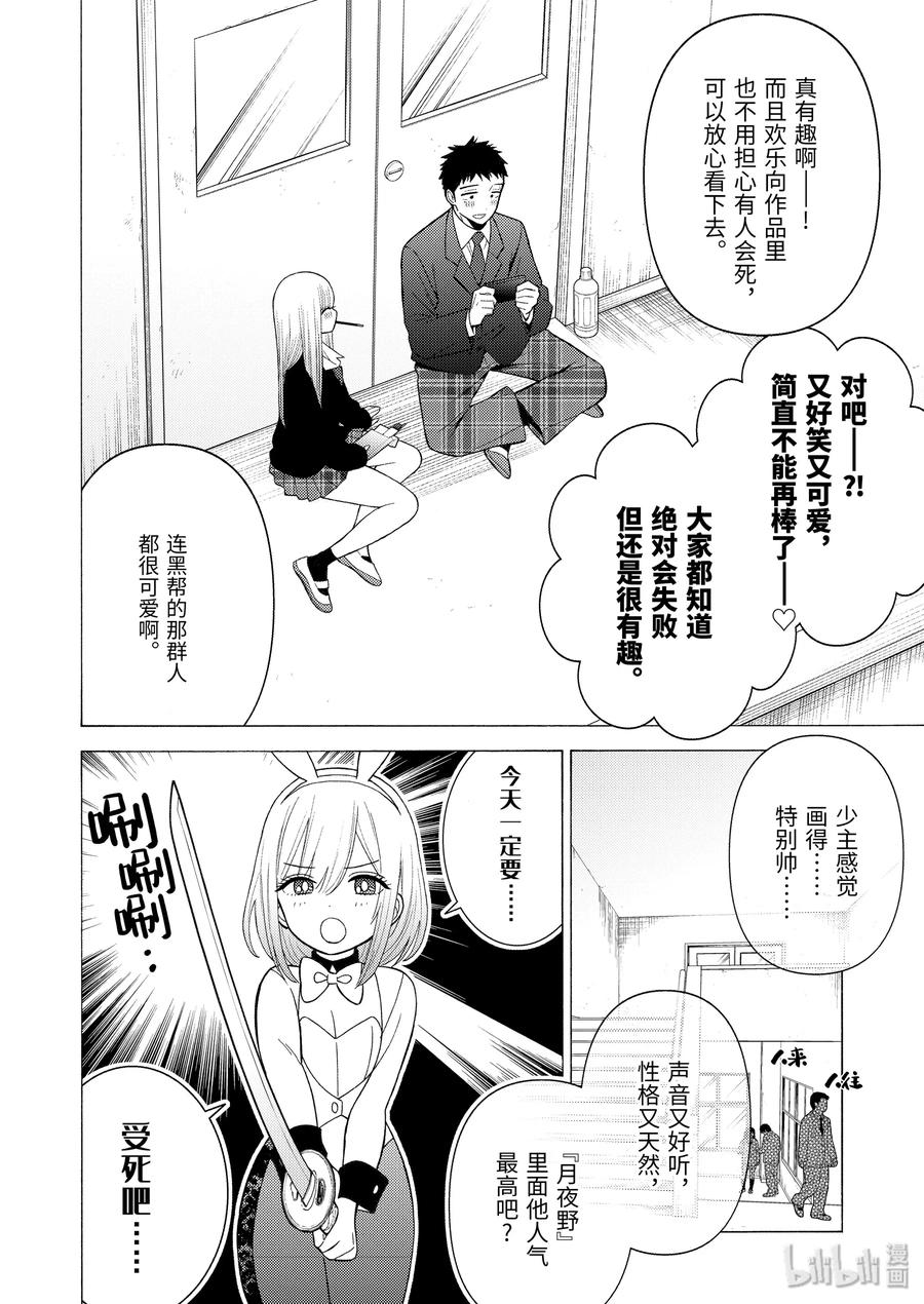 更衣人偶坠入爱河44 44