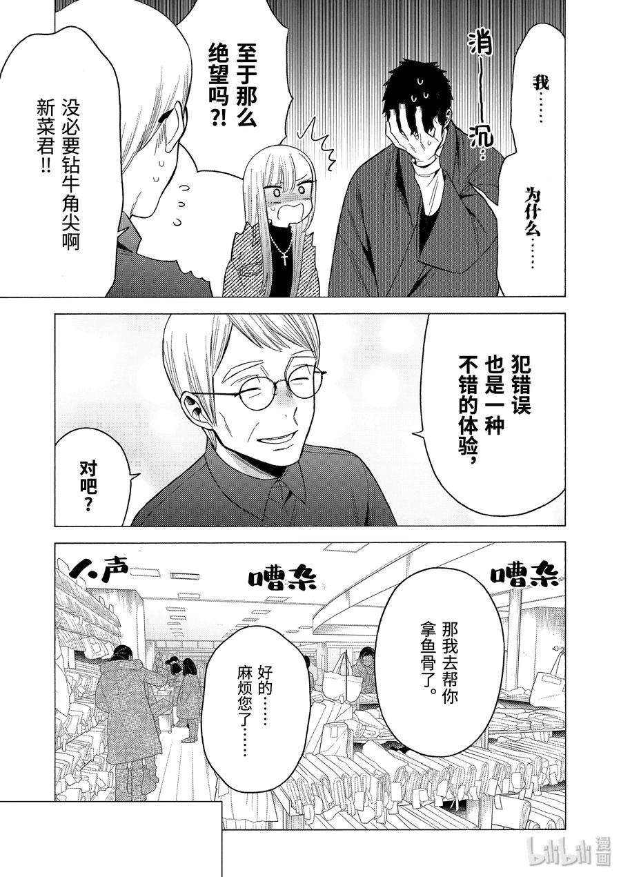 更衣人偶坠入爱河45 45