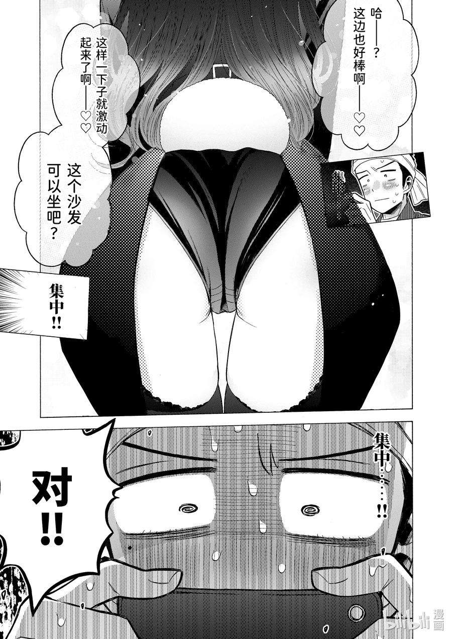 更衣人偶坠入爱河46 46