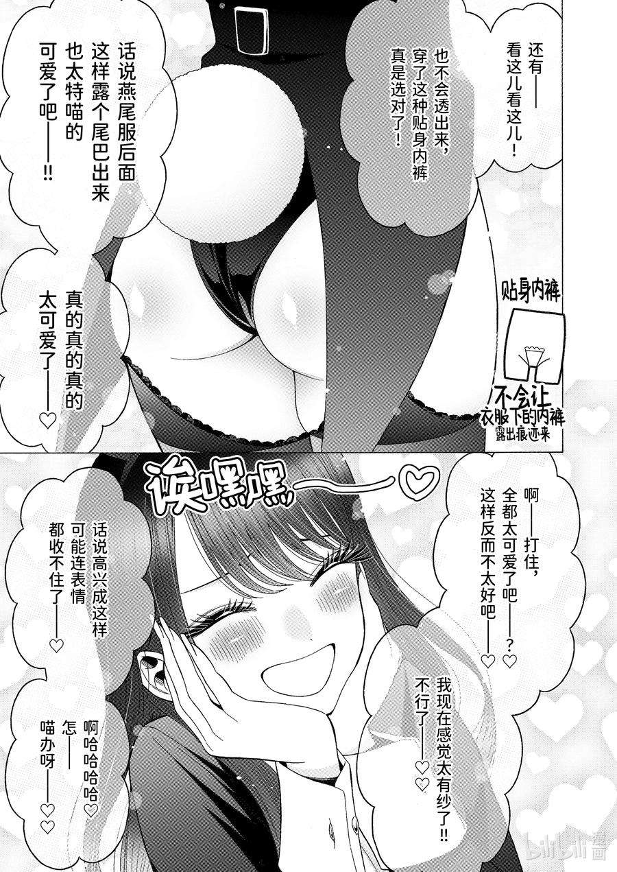 更衣人偶坠入爱河46 46