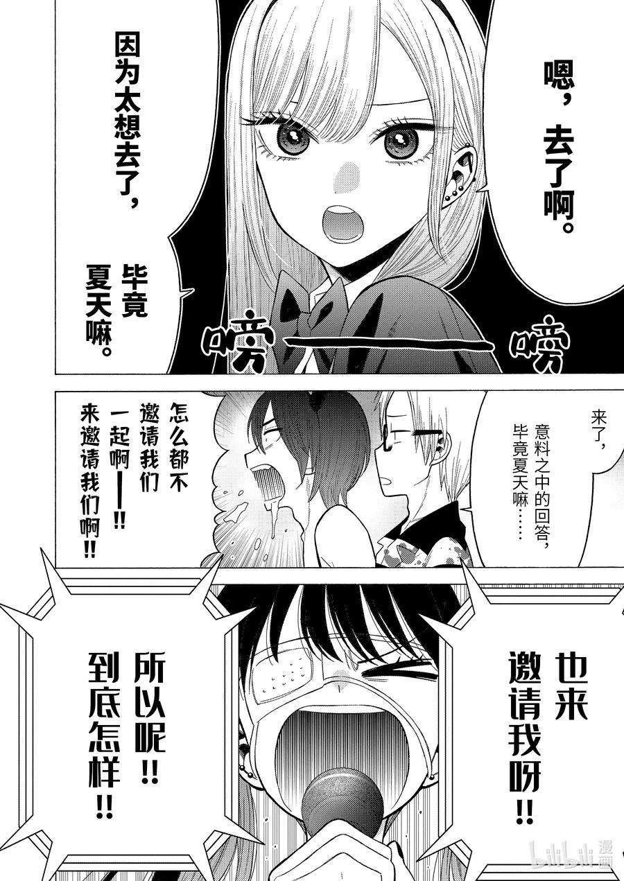 更衣人偶坠入爱河48 48