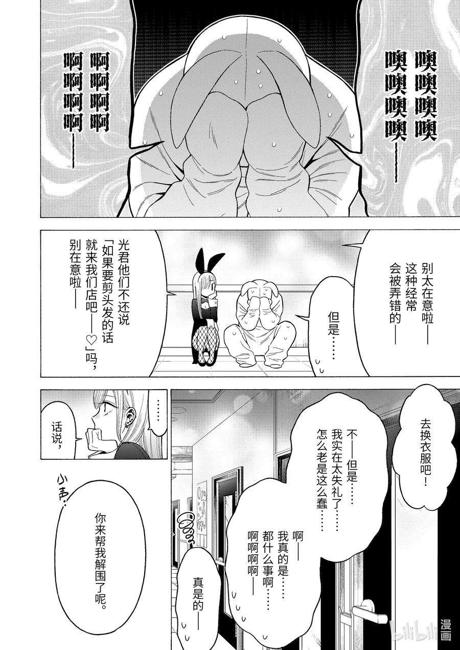 更衣人偶坠入爱河48 48
