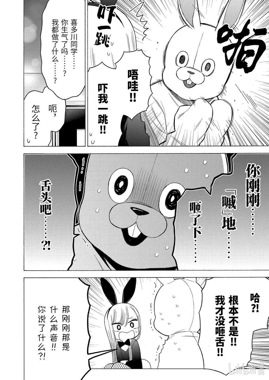更衣人偶坠入爱河48 48