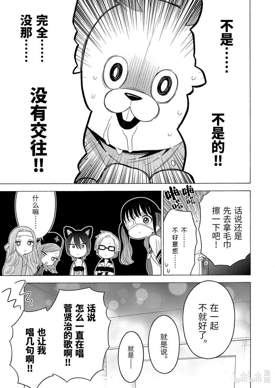 更衣人偶坠入爱河48 48
