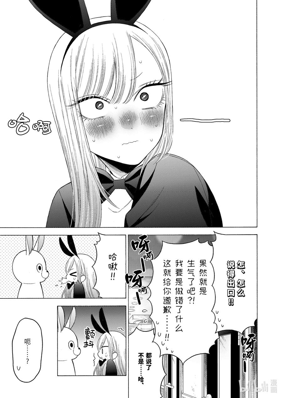 更衣人偶坠入爱河48 48