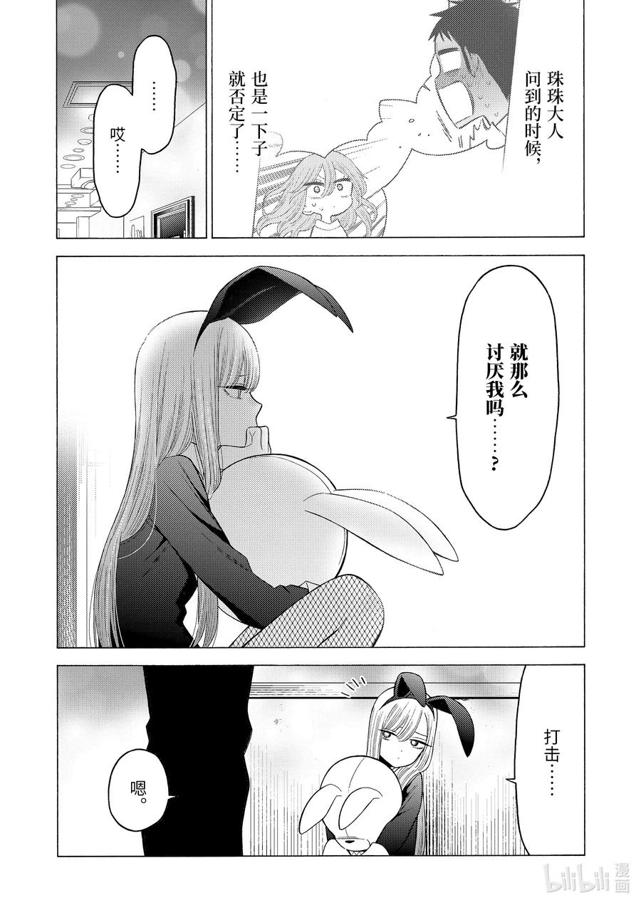 更衣人偶坠入爱河48 48